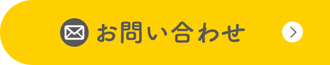 お問い合わせ - 介護保険サービス 株式会社すけっと