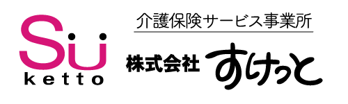小郡の介護保険サービス/株式会社すけっと-介護/福祉用具レンタル・福祉用具販売・住宅改修・リフォーム