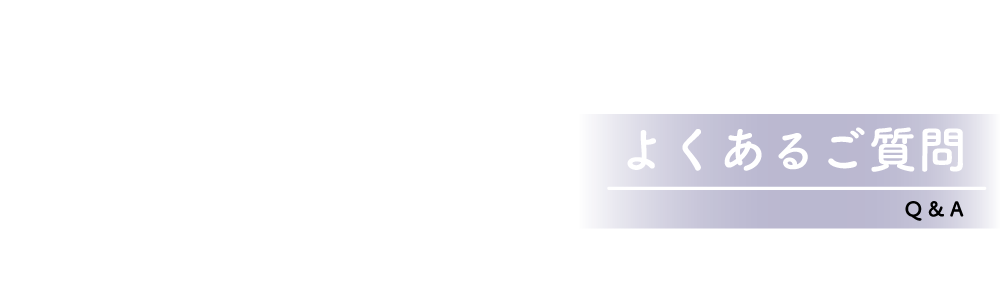 個人情報保護方針 - PRIVACY POLICY