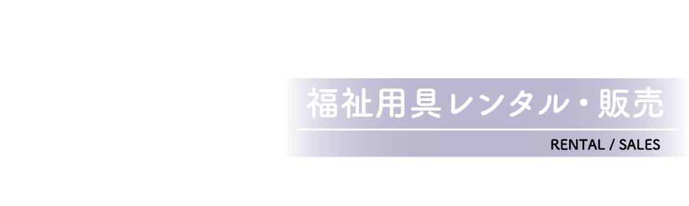 すけっとについて - ABOUT SUKETT